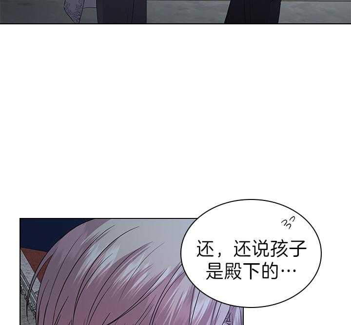 殿下的撩夫日常 第109话_殿下！我们上报纸了 第43页