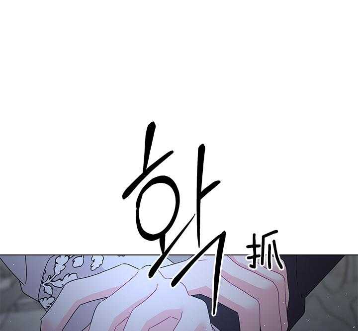 殿下的撩夫日常 第109话_殿下！我们上报纸了 第45页