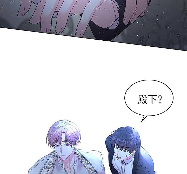 殿下的撩夫日常 第109话_殿下！我们上报纸了 第46页