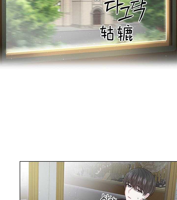 殿下的撩夫日常 第109话_殿下！我们上报纸了 第10页