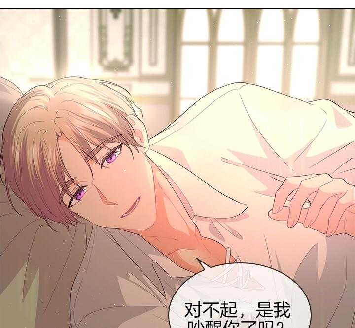 殿下的撩夫日常 第108话_最后一次了 第13页