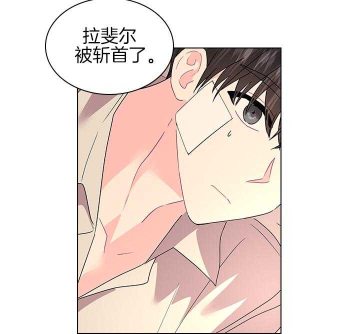殿下的撩夫日常 第108话_最后一次了 第18页