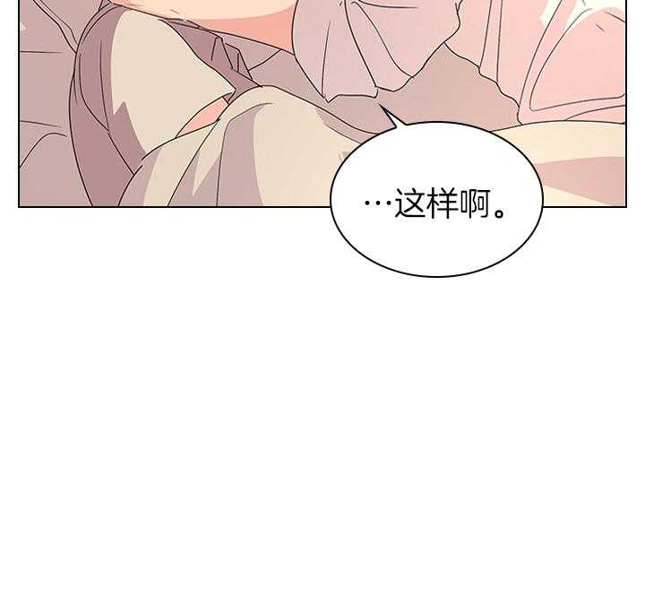 殿下的撩夫日常 第108话_最后一次了 第20页