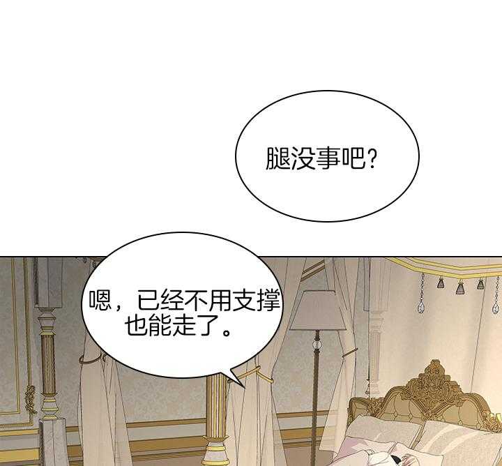 殿下的撩夫日常 第108话_最后一次了 第21页