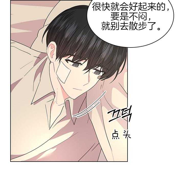 殿下的撩夫日常 第108话_最后一次了 第23页