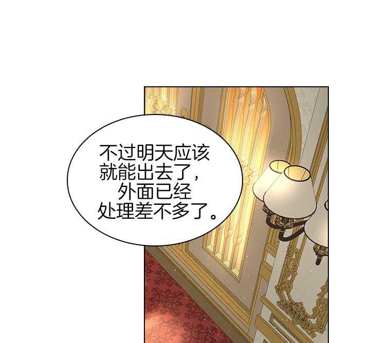 殿下的撩夫日常 第108话_最后一次了 第24页