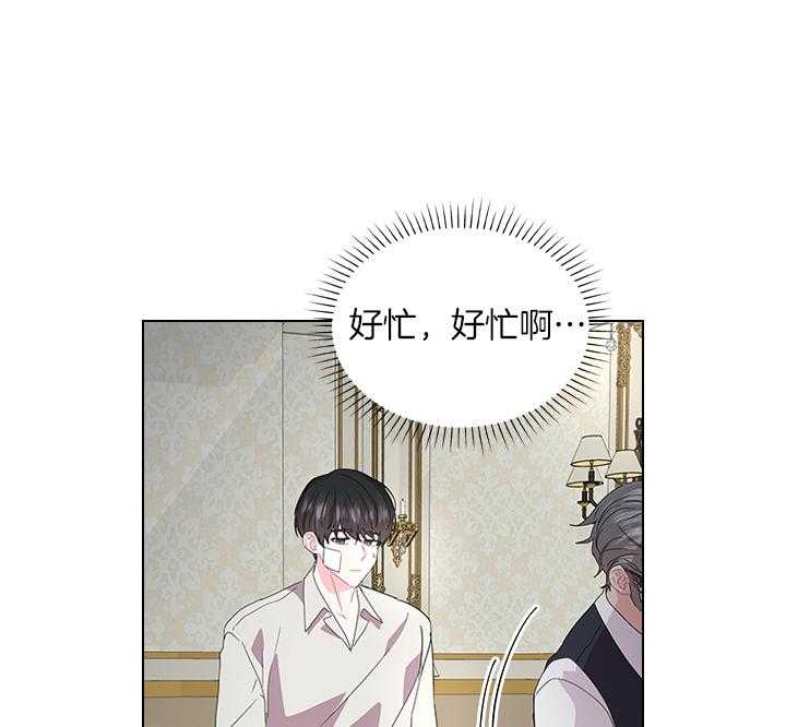 殿下的撩夫日常 第108话_最后一次了 第4页