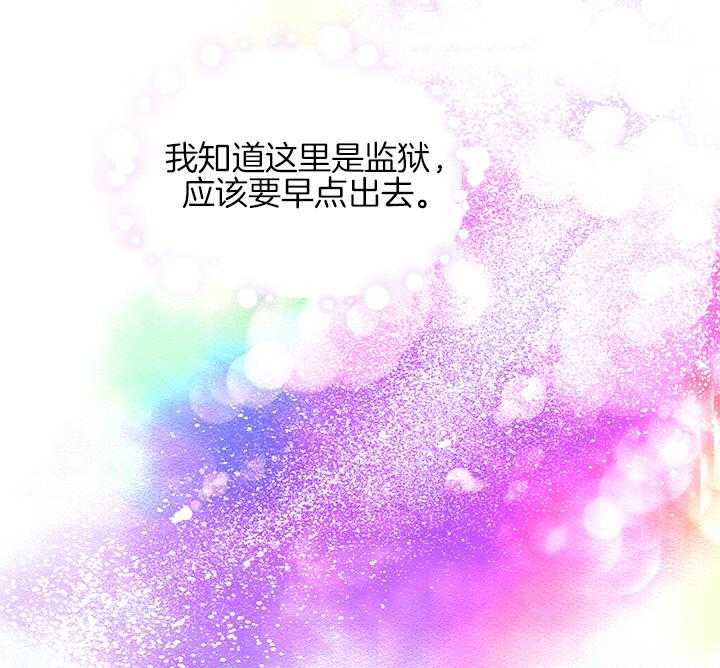 殿下的撩夫日常 第108话_最后一次了 第33页