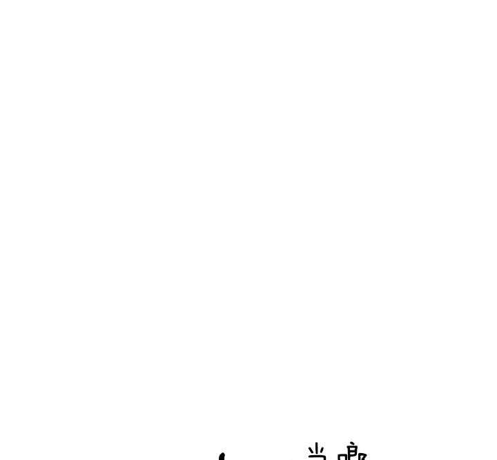 殿下的撩夫日常 第108话_最后一次了 第35页