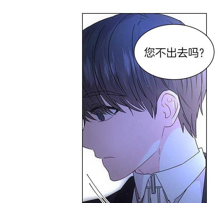 殿下的撩夫日常 第108话_最后一次了 第41页