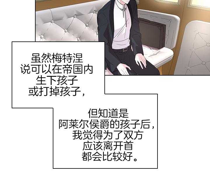 殿下的撩夫日常 第108话_最后一次了 第48页