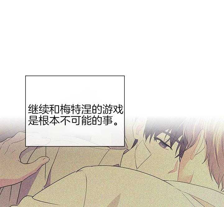 殿下的撩夫日常 第108话_最后一次了 第49页
