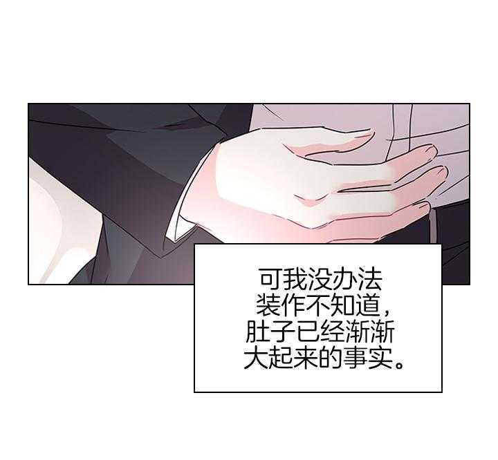 殿下的撩夫日常 第108话_最后一次了 第53页