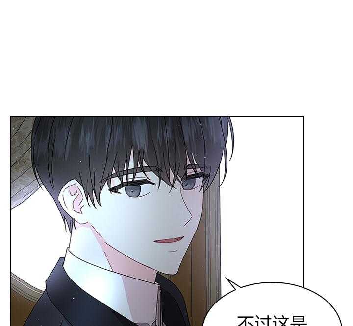 殿下的撩夫日常 第108话_最后一次了 第56页