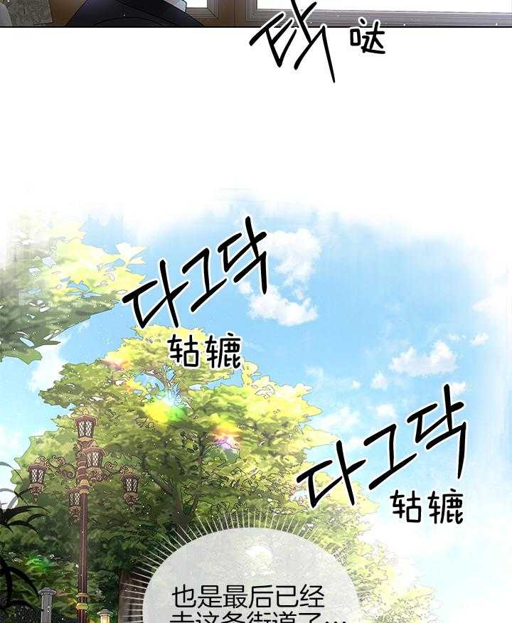 殿下的撩夫日常 第108话_最后一次了 第58页