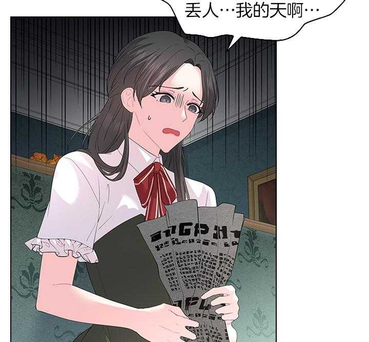 殿下的撩夫日常 第107话_筹备婚礼 第2页