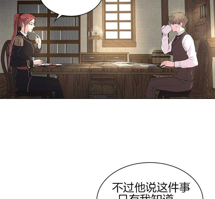 殿下的撩夫日常 第107话_筹备婚礼 第12页