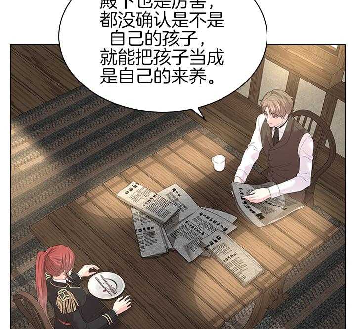 殿下的撩夫日常 第107话_筹备婚礼 第18页