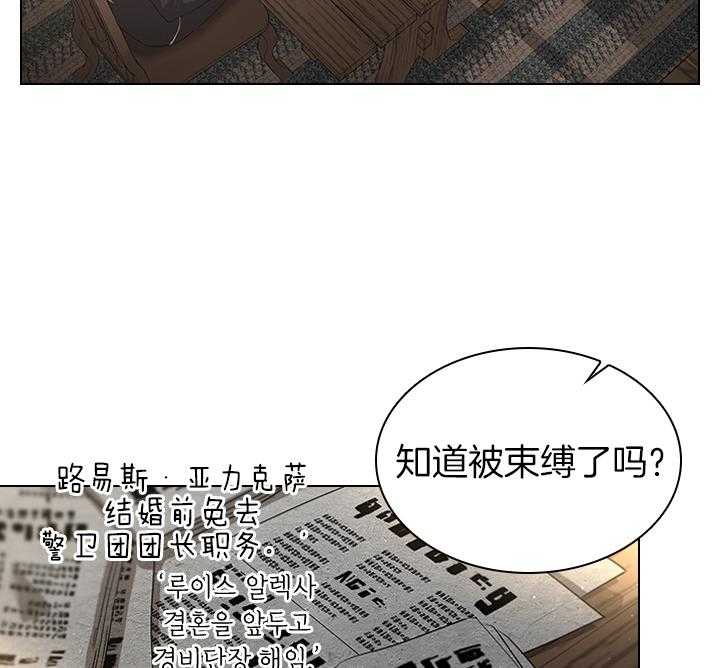 殿下的撩夫日常 第107话_筹备婚礼 第19页
