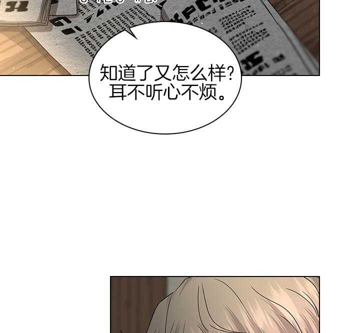 殿下的撩夫日常 第107话_筹备婚礼 第20页