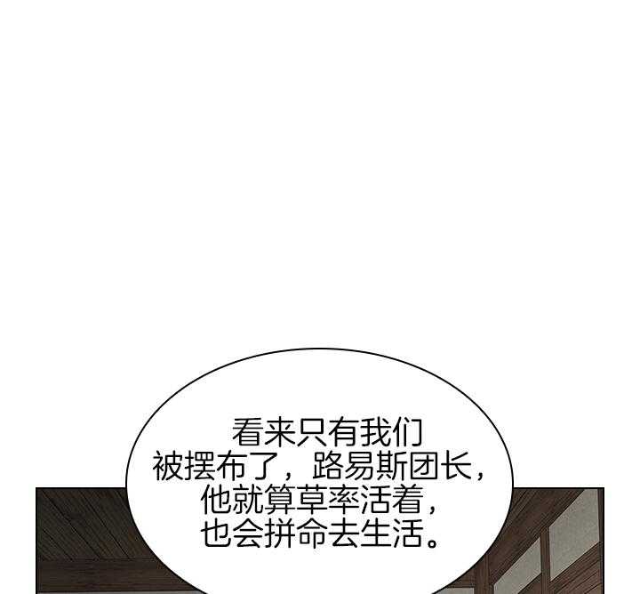 殿下的撩夫日常 第107话_筹备婚礼 第22页