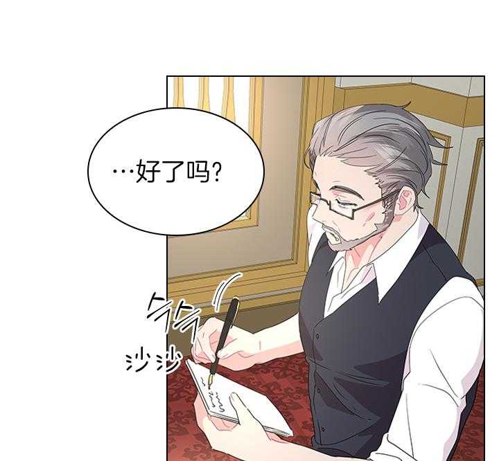 殿下的撩夫日常 第107话_筹备婚礼 第31页