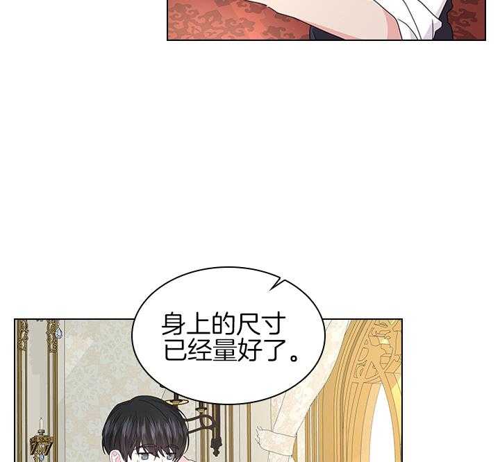 殿下的撩夫日常 第107话_筹备婚礼 第32页