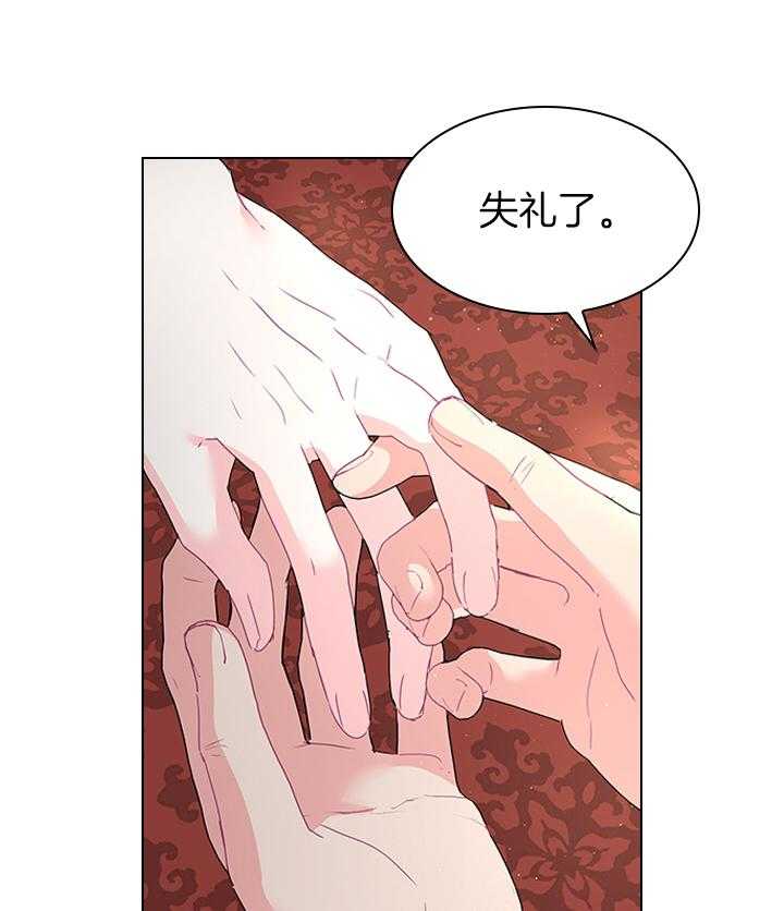 殿下的撩夫日常 第107话_筹备婚礼 第34页