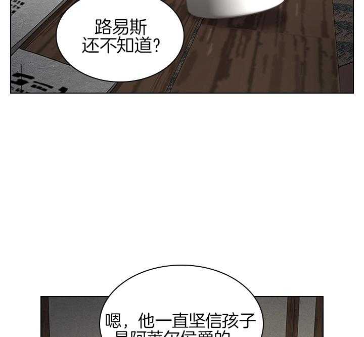 殿下的撩夫日常 第107话_筹备婚礼 第9页