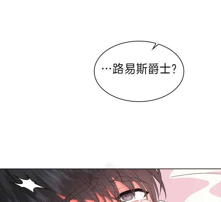 殿下的撩夫日常 第106话_丢人的皇妃 第17页