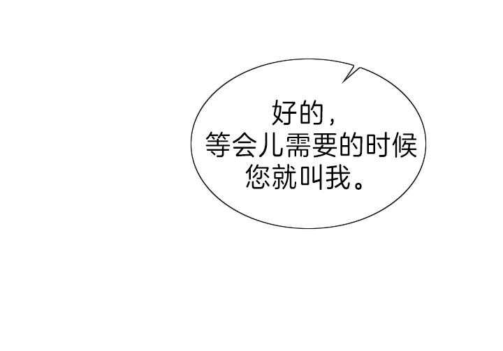 殿下的撩夫日常 第106话_丢人的皇妃 第20页