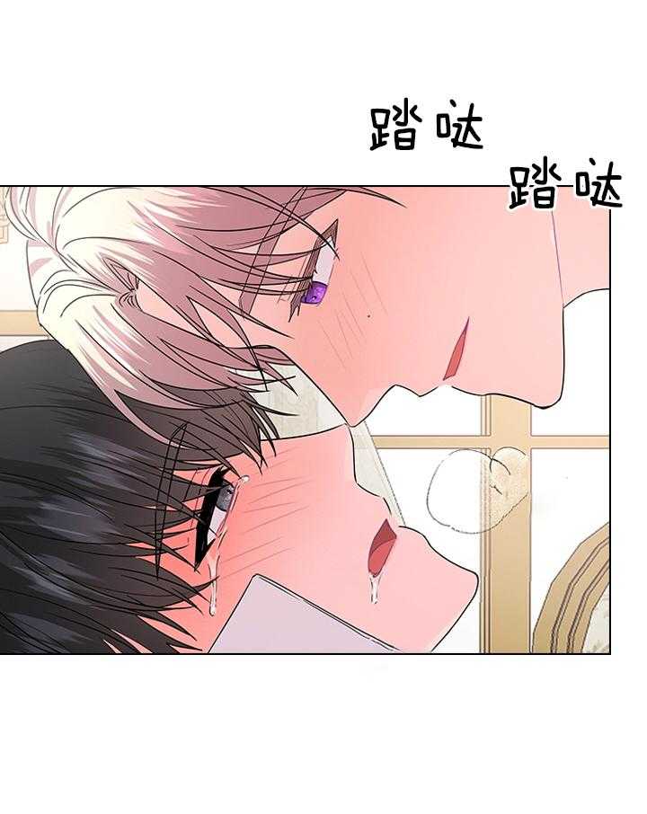 殿下的撩夫日常 第106话_丢人的皇妃 第21页