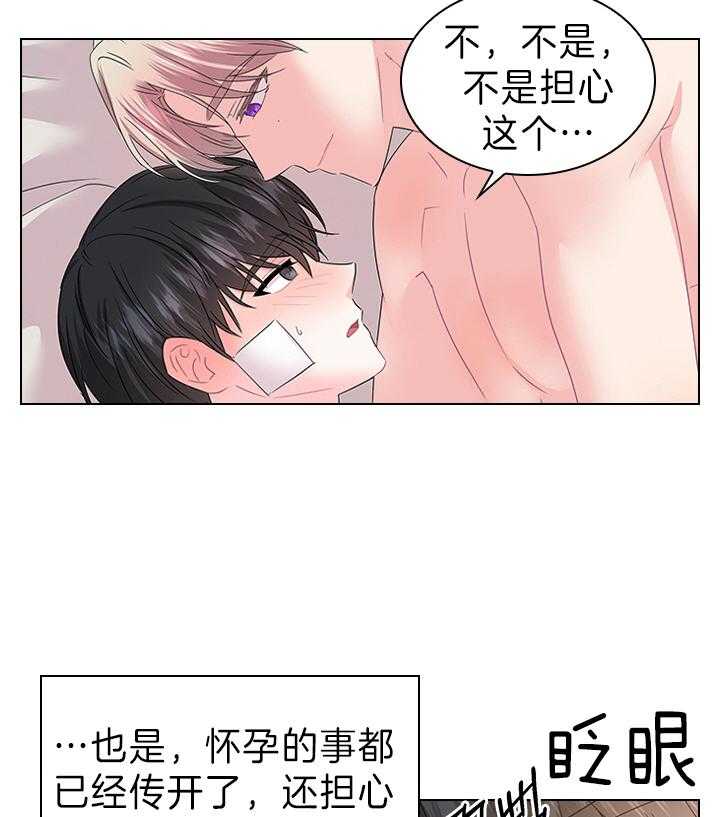 殿下的撩夫日常 第106话_丢人的皇妃 第25页