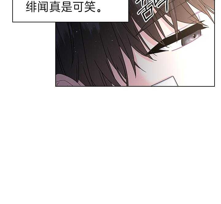 殿下的撩夫日常 第106话_丢人的皇妃 第26页