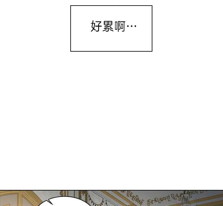 殿下的撩夫日常 第106话_丢人的皇妃 第27页