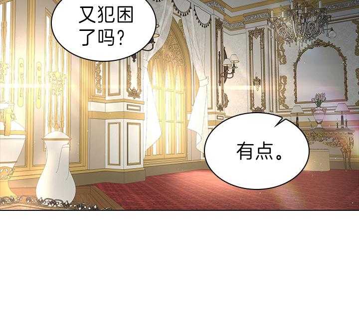 殿下的撩夫日常 第106话_丢人的皇妃 第28页