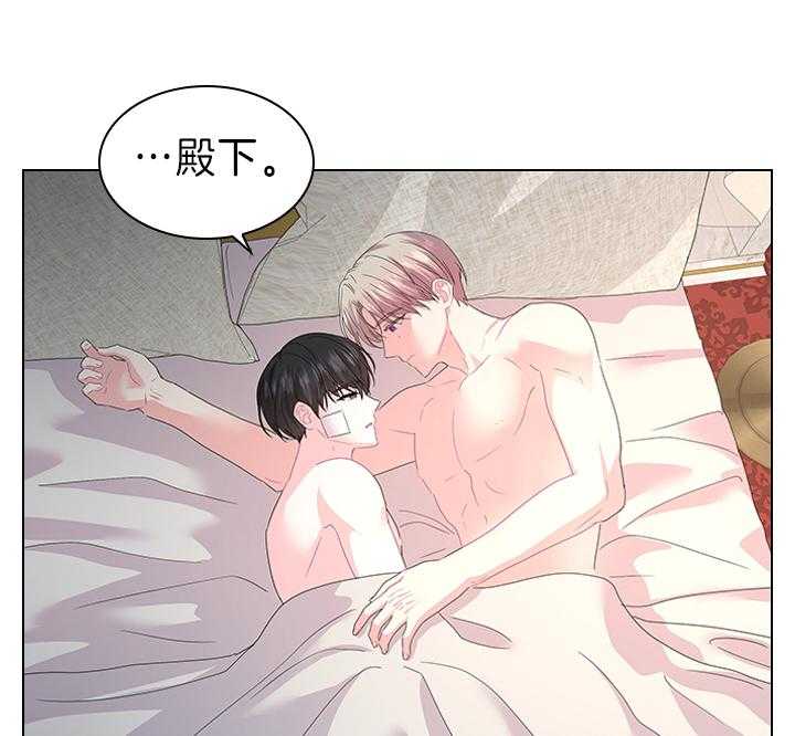 殿下的撩夫日常 第106话_丢人的皇妃 第29页