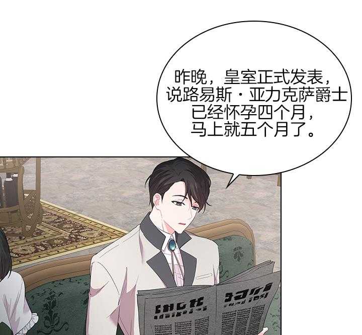 殿下的撩夫日常 第106话_丢人的皇妃 第39页