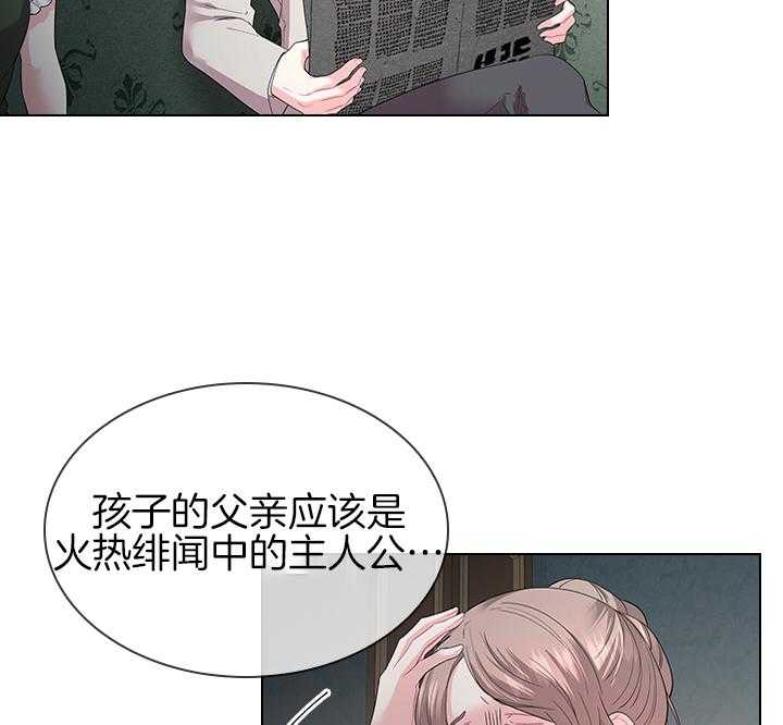 殿下的撩夫日常 第106话_丢人的皇妃 第40页