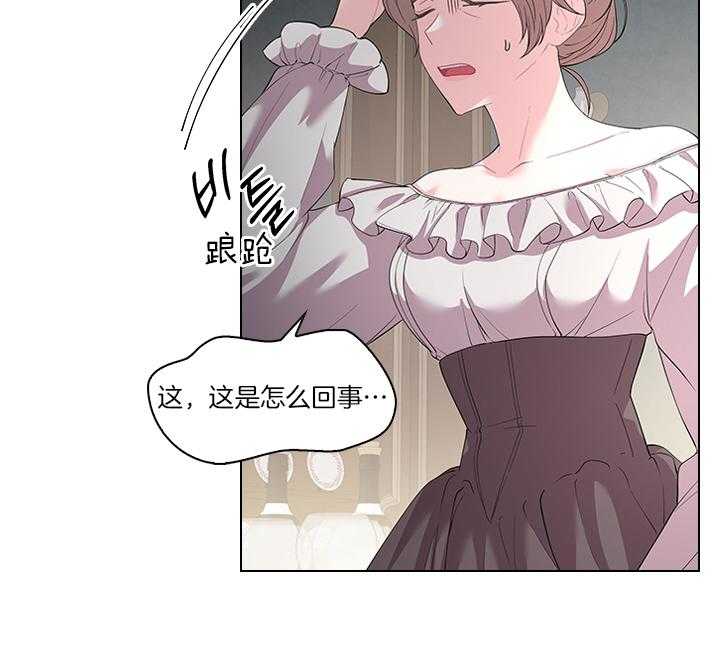 殿下的撩夫日常 第106话_丢人的皇妃 第41页