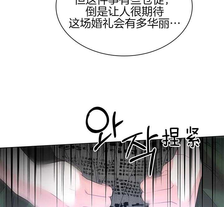 殿下的撩夫日常 第106话_丢人的皇妃 第43页