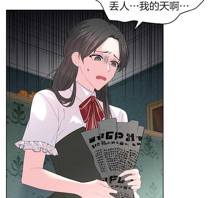 殿下的撩夫日常 第106话_丢人的皇妃 第45页