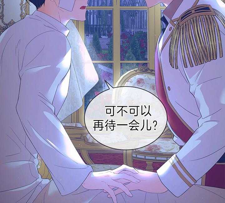 殿下的撩夫日常 第105话_现在就满足你 第2页