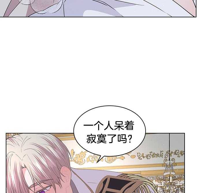 殿下的撩夫日常 第105话_现在就满足你 第21页