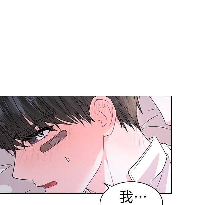 殿下的撩夫日常 第105话_现在就满足你 第24页