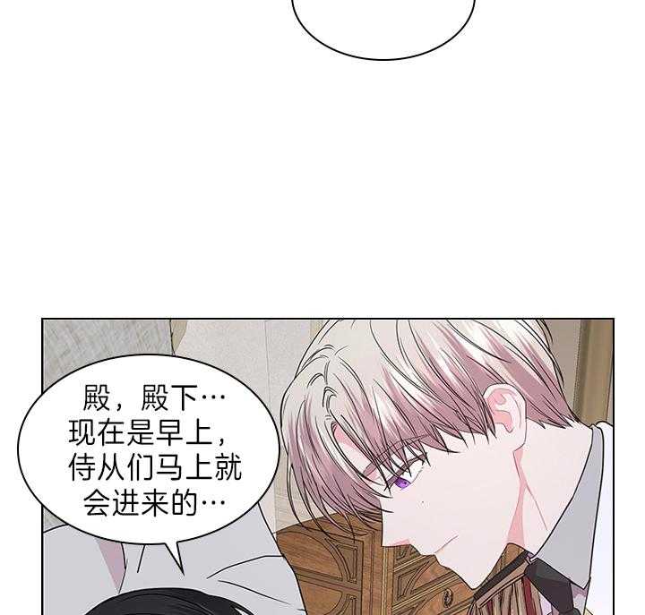 殿下的撩夫日常 第105话_现在就满足你 第25页