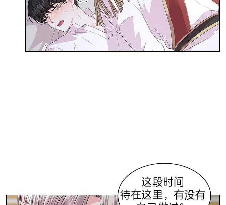 殿下的撩夫日常 第105话_现在就满足你 第29页