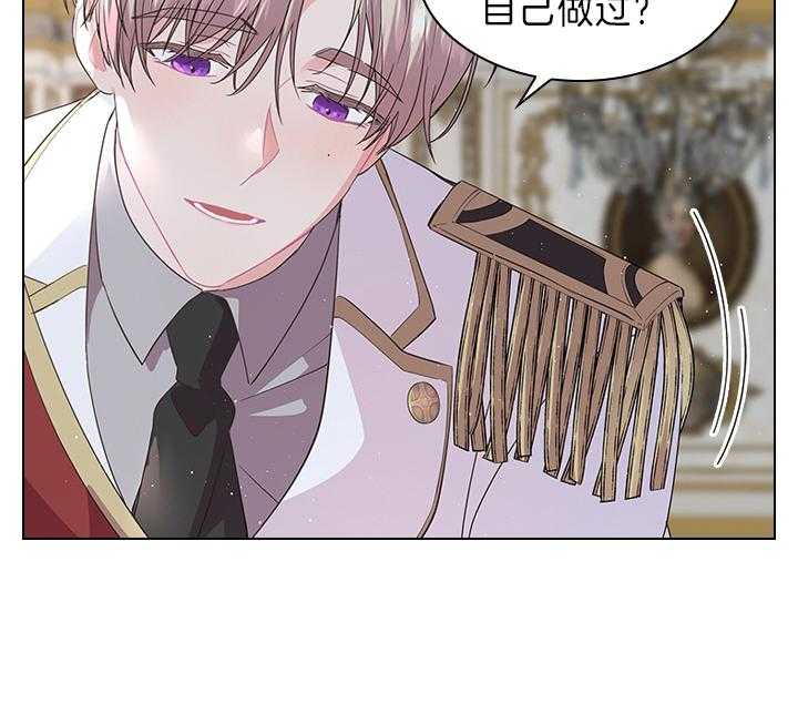 殿下的撩夫日常 第105话_现在就满足你 第30页