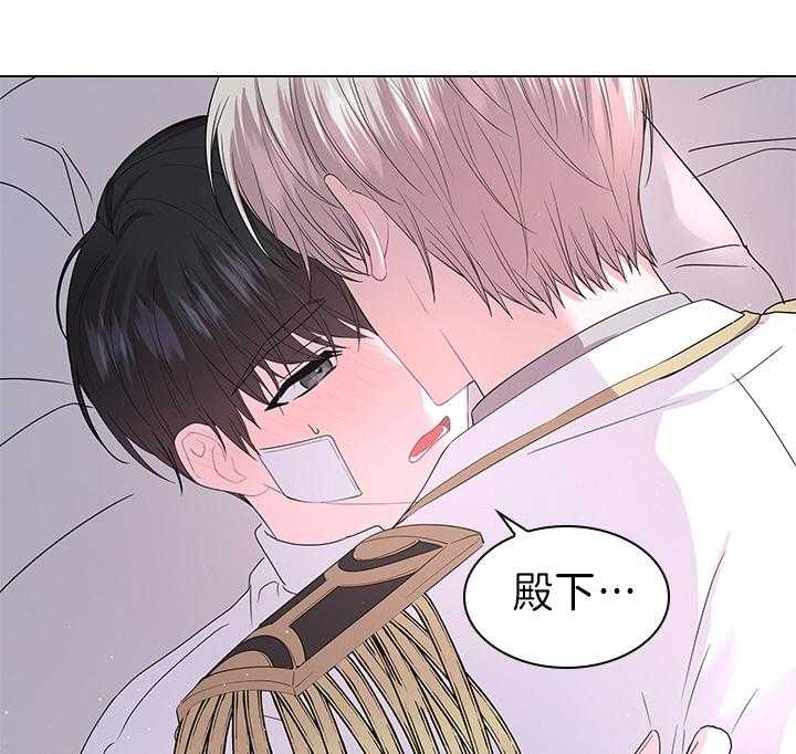 殿下的撩夫日常 第105话_现在就满足你 第34页