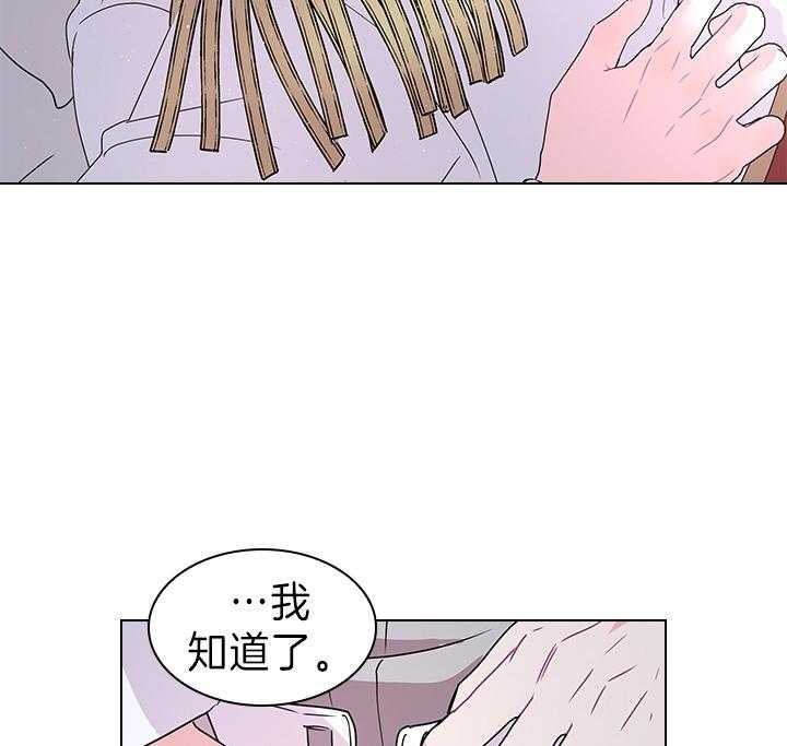 殿下的撩夫日常 第105话_现在就满足你 第35页